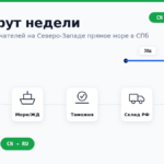 Маршрут недели: Шанхай → Санкт-Петербург