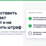 Валютный контроль: как поставить контракт на учёт и не получить штраф